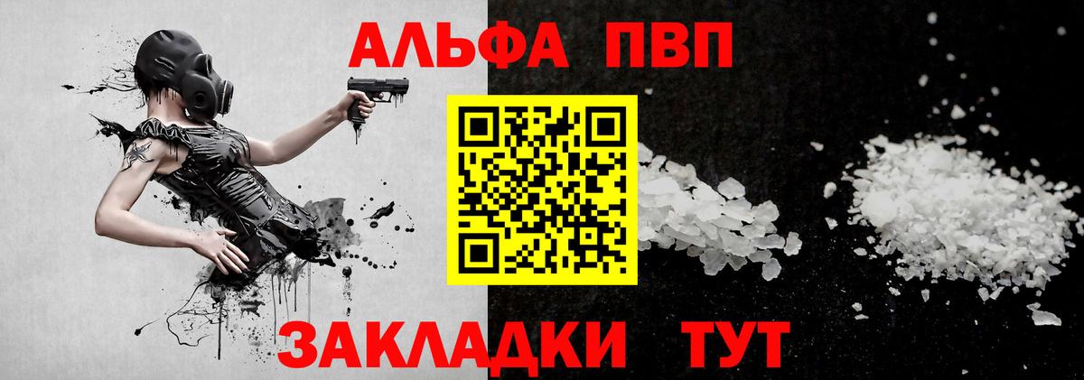 Alfa_PVP кристаллы  Вход с VPN  А ПВП мука  Красноуфимск  A PVP VHQ 