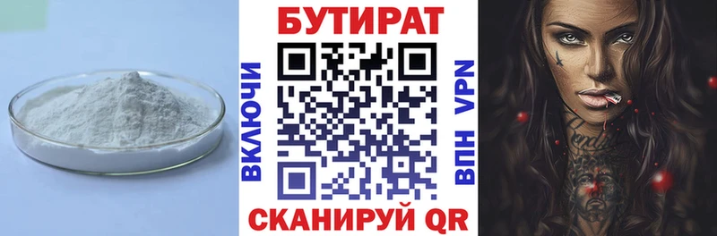 blacksprut зеркало  Красноуфимск  БУТИРАТ жидкий экстази 
