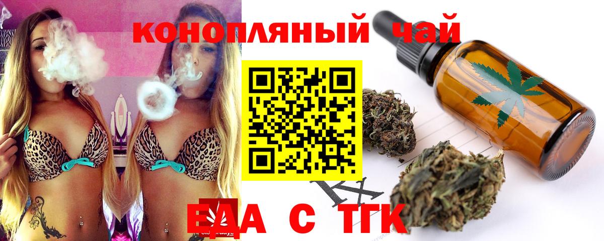 Cannafood марихуана  Вход с VPN  Красноуфимск 