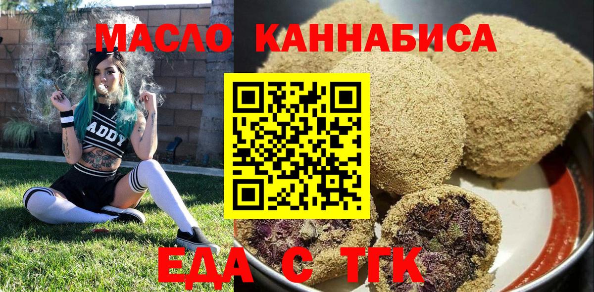 Канабис Красноуфимск