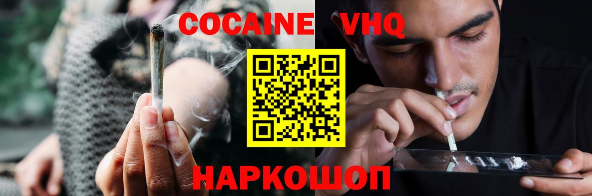 Cocaine  Кокаин Fish Scale  Красноуфимск  Кокаин Боливия 