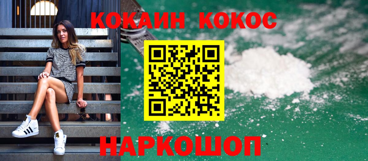 COCAIN VHQ Красноуфимск