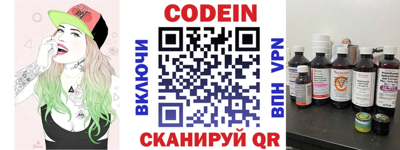 Codein Purple Drank  MEGA маркетплейс  Красноуфимск 