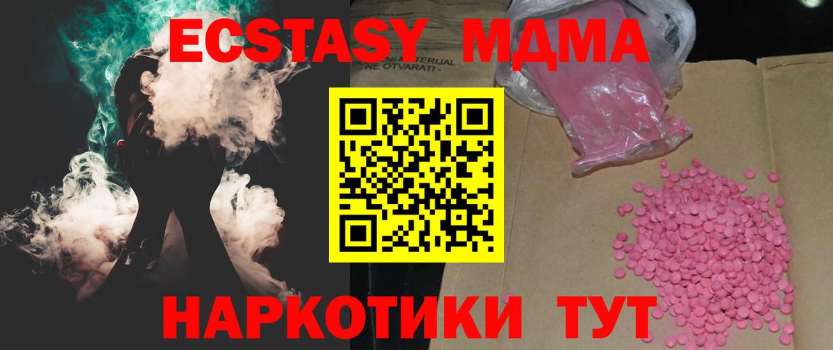 ЭКСТАЗИ 280мг  маркетплейс телеграм  Красноуфимск  ЭКСТАЗИ 250 мг  Вход с VPN 