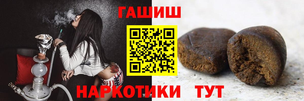 ГАШИШ Cannabis Красноуфимск