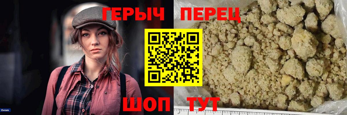 ГЕРОИН афганец Красноуфимск