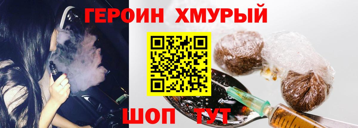 Героин VHQ  Героин  Красноуфимск 