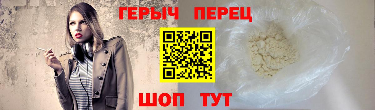 Красноуфимск  Героин белый  Вход с VPN 