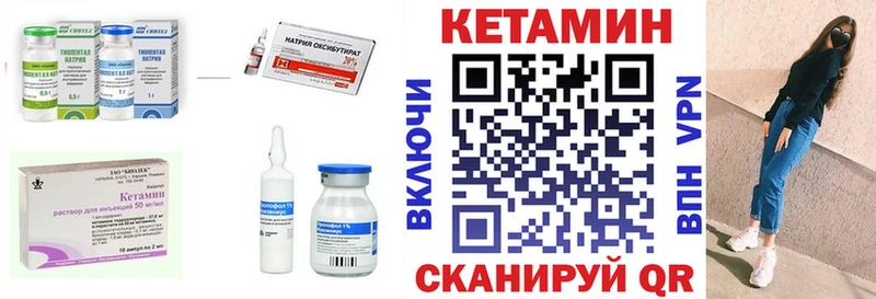 Кетамин VHQ  Красноуфимск 