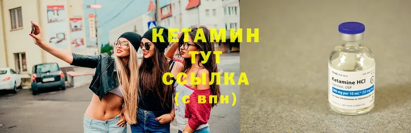 Кетамин ketamine  Красноуфимск 