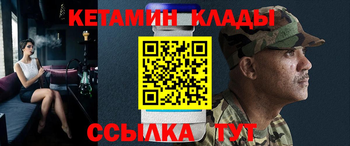 КЕТАМИН VHQ  Красноуфимск 