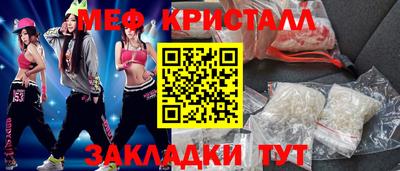 метамфетамин Гусиноозёрск