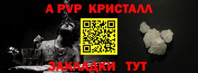 стафф Гусь-Хрустальный