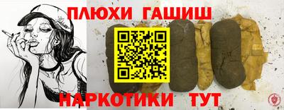 синтетический гашиш Беслан