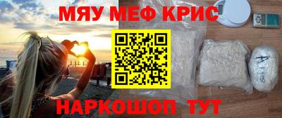 прущие крисы Бийск