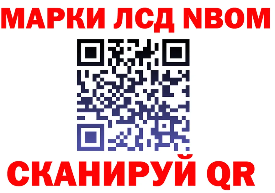 Марки N-bome 1,8мг ССЫЛКА нарко площадка omg Красноуфимск