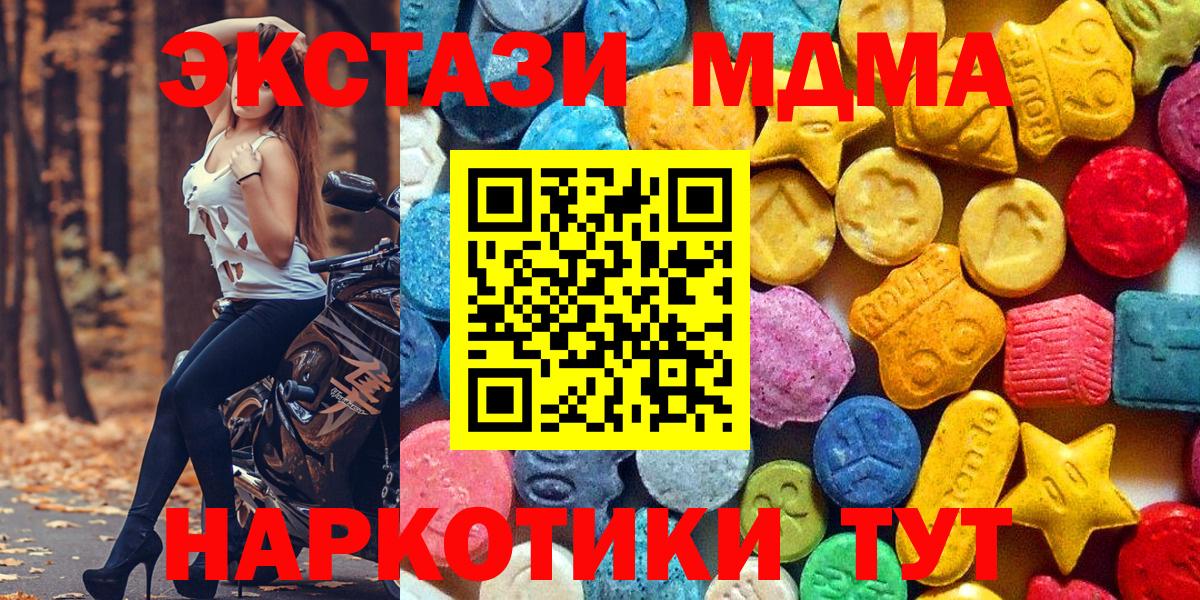 МДМА Molly Красноуфимск