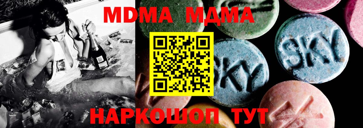 MDMA Molly  МДМА  MDMA Molly  Красноуфимск 
