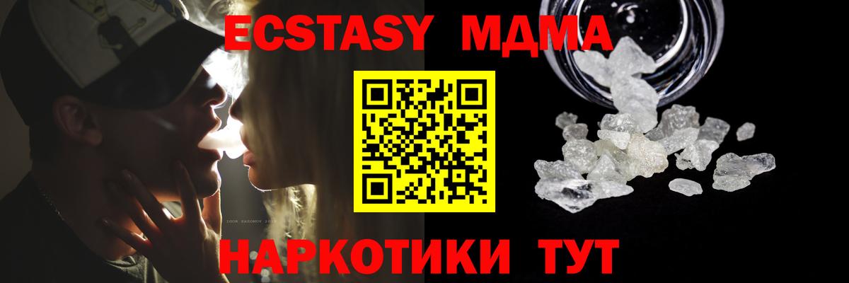 MDMA  MDMA VHQ  Красноуфимск  Вход с VPN  МДМА Molly 