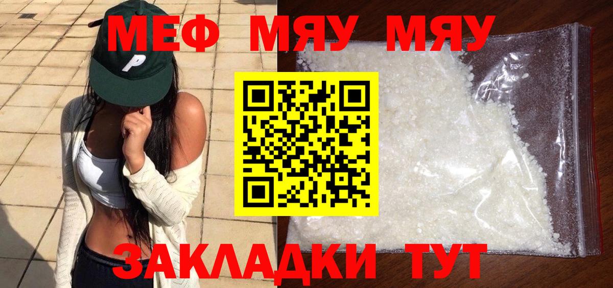 Мефедрон кристаллы Красноуфимск