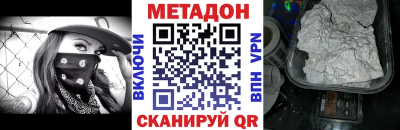 Метадон VHQ  Красноуфимск 