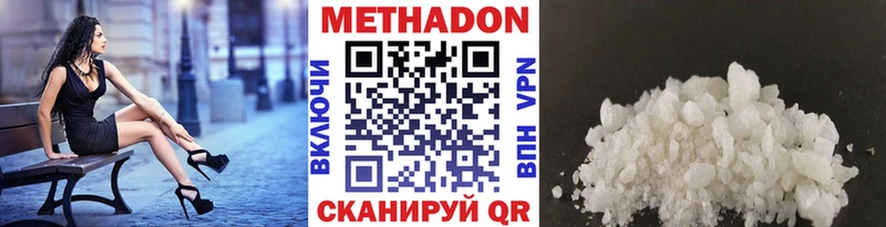 Метадон methadone Красноуфимск