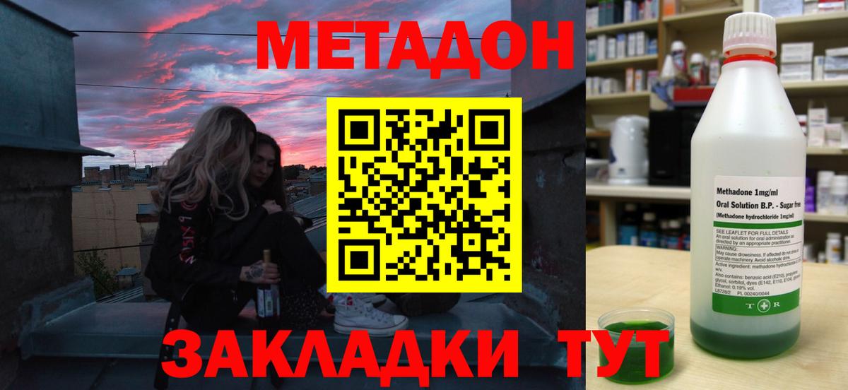 МЕТАДОН кристалл  Красноуфимск  MEGA ссылки  Метадон мёд 