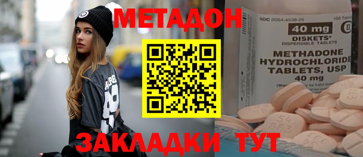 Метадон мёд Красноуфимск