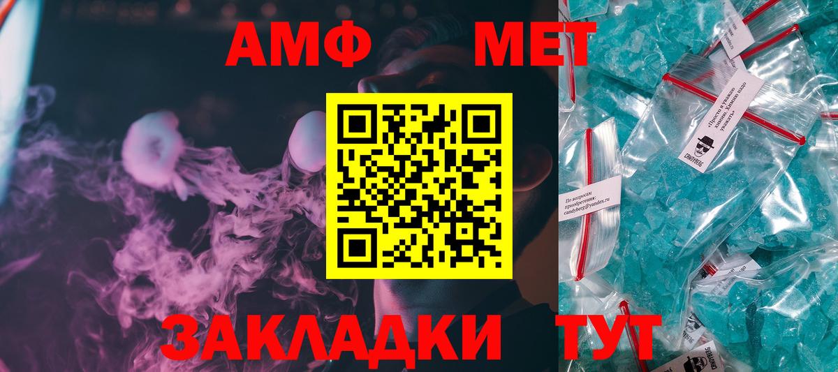 Метамфетамин  МЕТАМФЕТАМИН Methamphetamine  Красноуфимск  МЕТАМФЕТАМИН Methamphetamine 