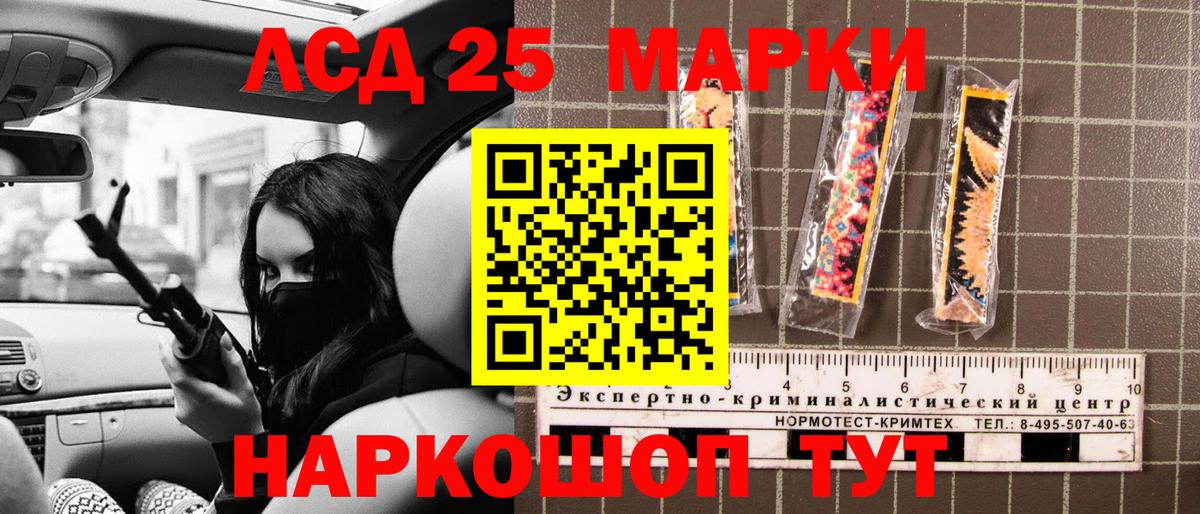 Красноуфимск  Марки NBOMe 1,5мг  Вход с VPN 