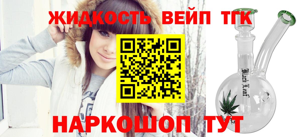 дарнет шоп  Дистиллят ТГК вейп  Красноуфимск  Дистиллят ТГК Wax 