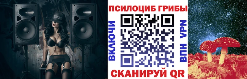 Псилоцибиновые грибы мухоморы  площадка какой сайт  Красноуфимск 